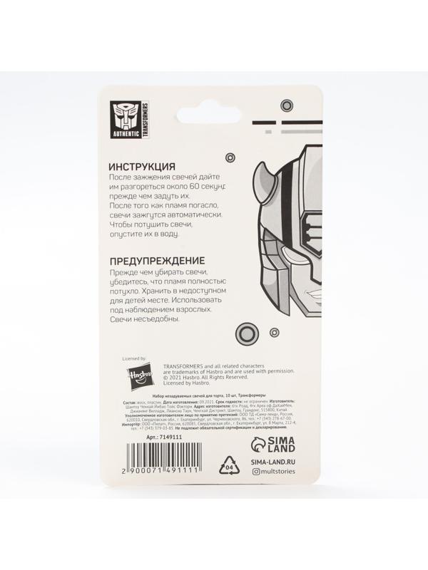 Набор свечей незадуваемые для торта 10 шт,