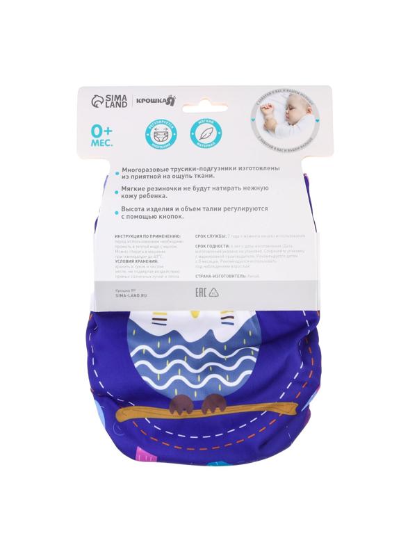 Многоразовый подгузник «Совушка»