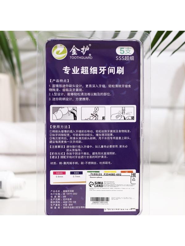 Ершики для брекетов и зубов, набор 5 шт., 0.6 мм