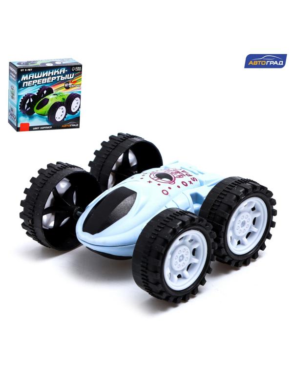 Перевёртыш инерционный «Машинка-перевертыш», цвет голубой