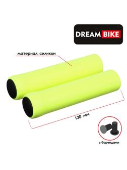 Грипсы 130 мм, Dream Bike, силиконовые, посадочный диаметр 22,2 мм, цвет жёлтый