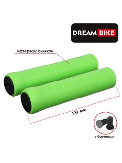 Грипсы 130 мм, Dream Bike, силиконовые, посадочный диаметр 22,2 мм, цвет зелёный