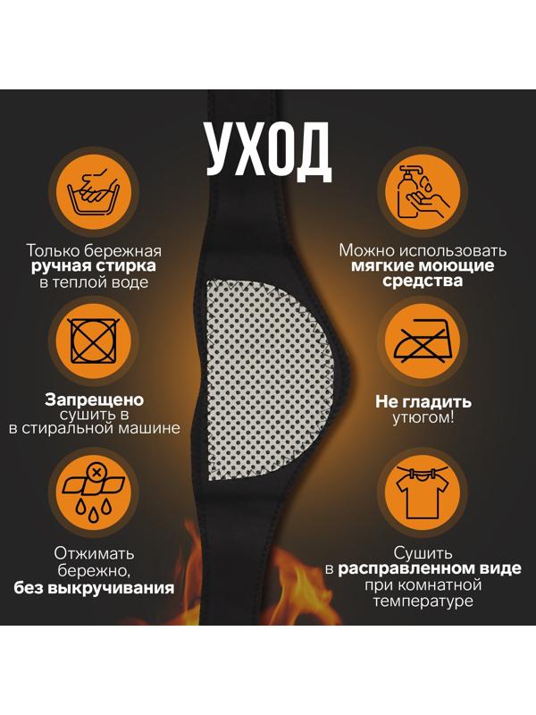 Турмалиновая накладка на шею, 5 магнитов, на липучке, цвет чёрный