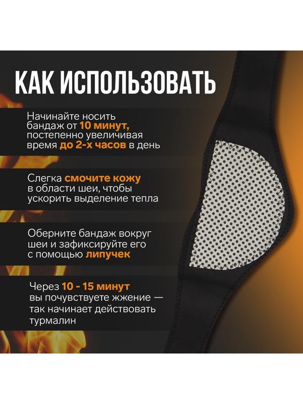 Турмалиновая накладка на шею, 5 магнитов, на липучке, цвет чёрный