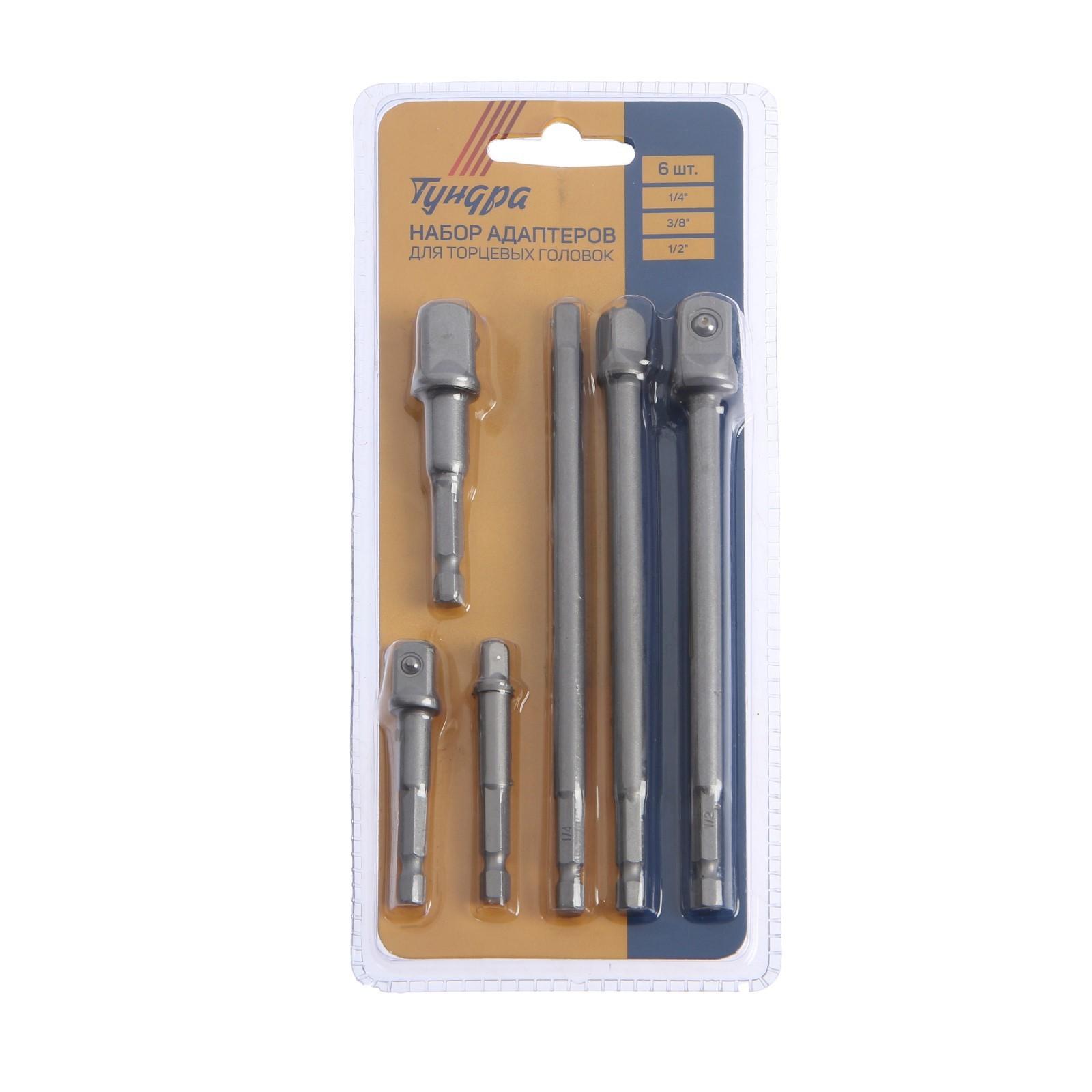 Набор адаптеров для торцевых головок ТУНДРА, под квадрат 1/4