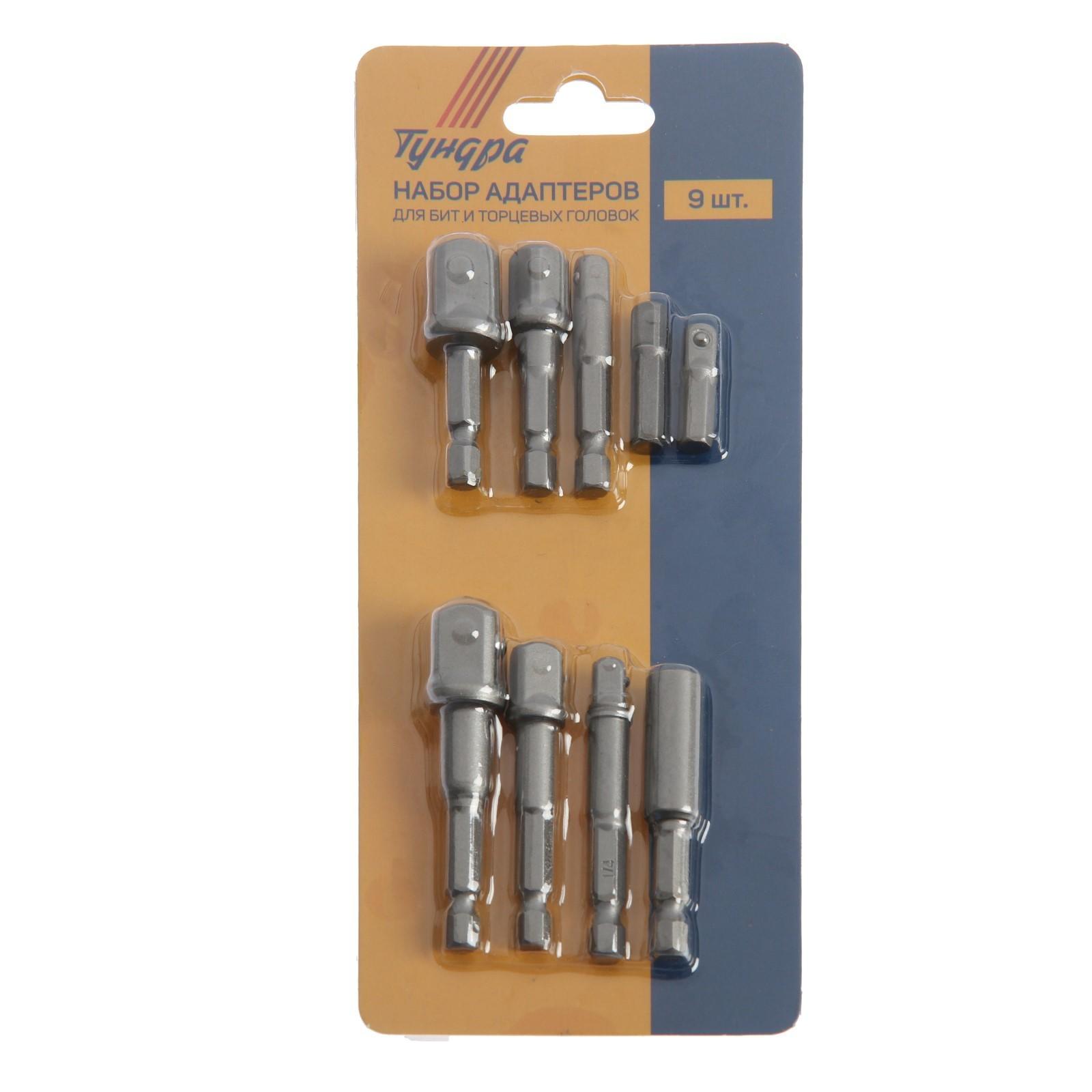 Набор адаптеров для бит и торцевых головок ТУНДРА, 1/4