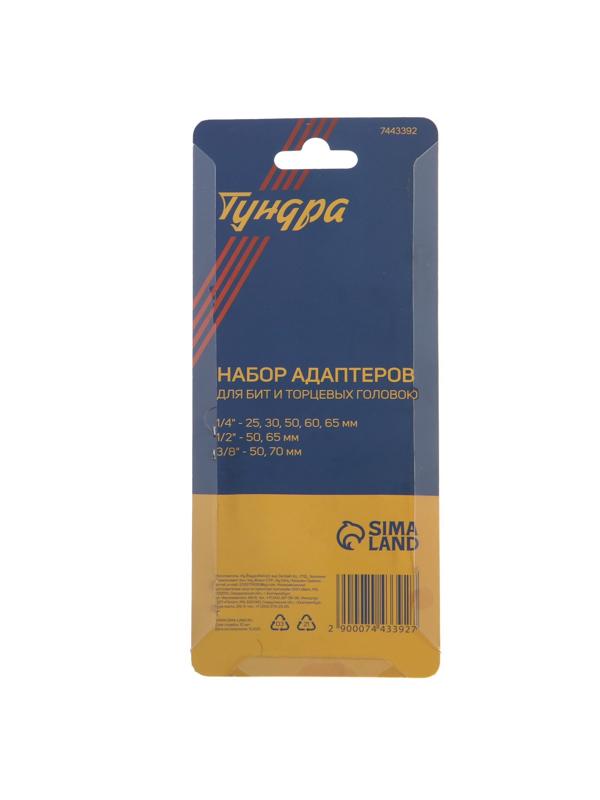 Набор адаптеров для бит и торцевых головок ТУНДРА, 1/4