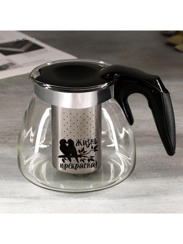 Чайник «Жизнь прекрасна», 900 мл