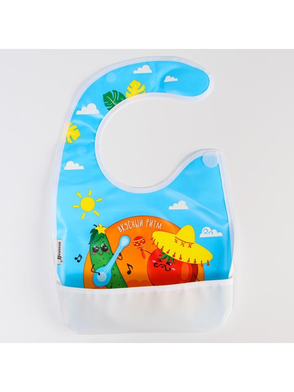 Нагрудник для кормления «Вкусный ритм» непромокаемый на липучке, с карманом