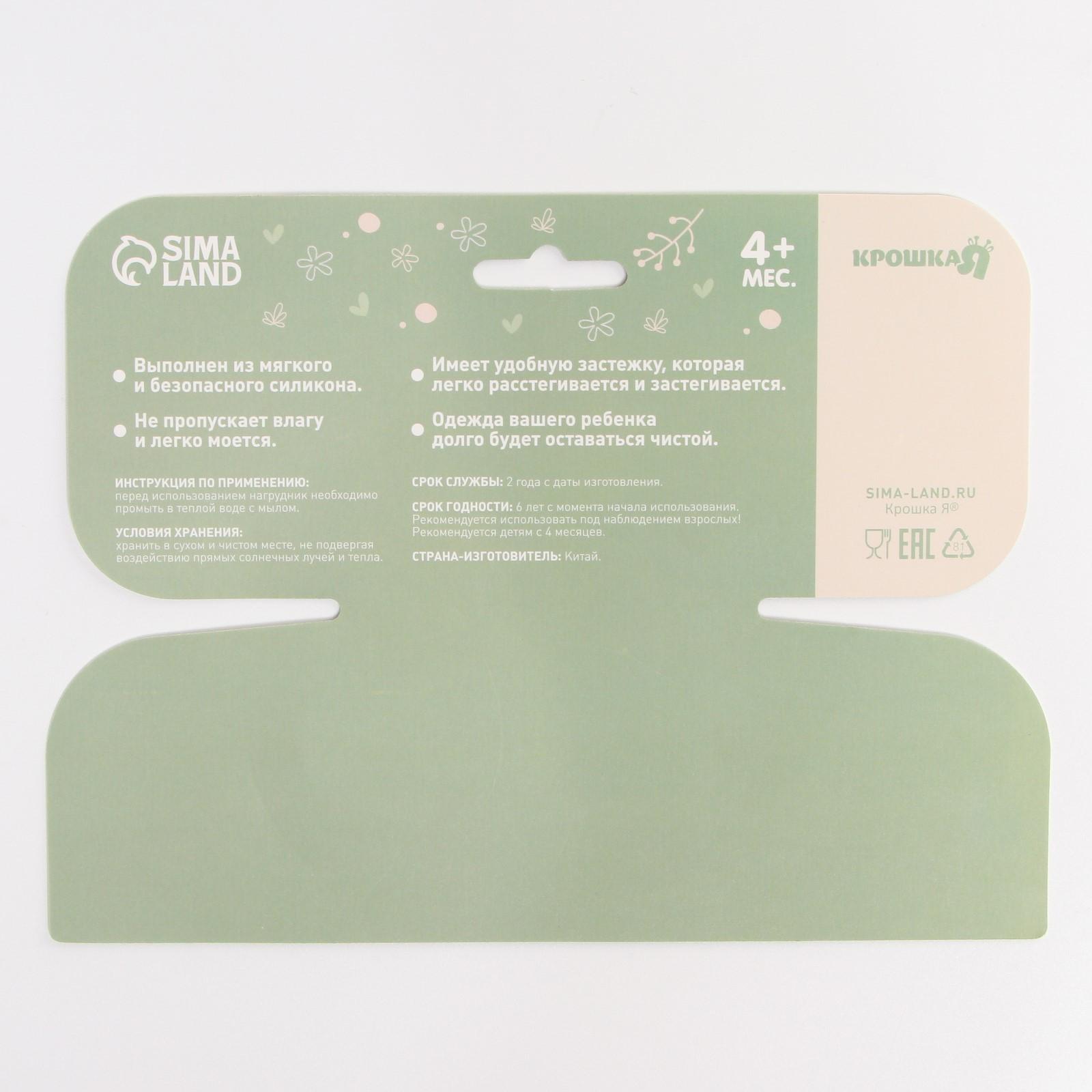 Нагрудник для кормления силиконовый с карманом, цвет бирюзовый