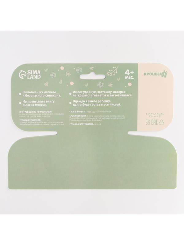 Нагрудник для кормления силиконовый с карманом, цвет бирюзовый