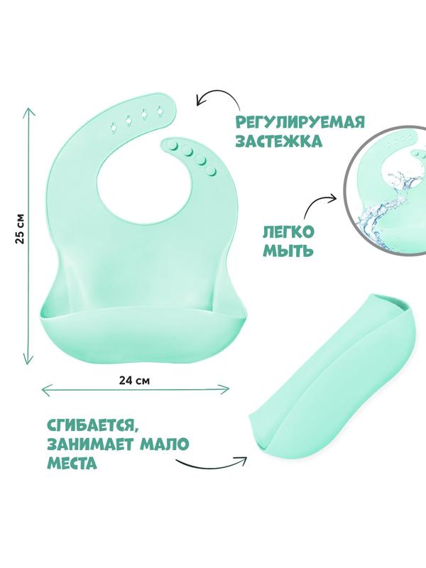 Нагрудник для кормления силиконовый с карманом, цвет бирюзовый