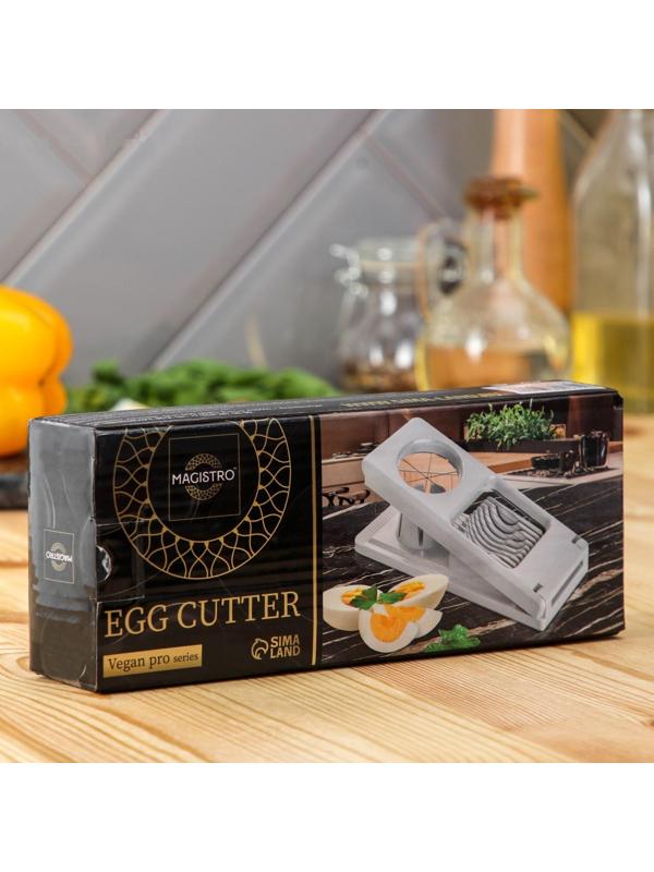 Яйцерезка Magistro Vegan pro, 2 режима, 21×8,5×5 см, цвет белый