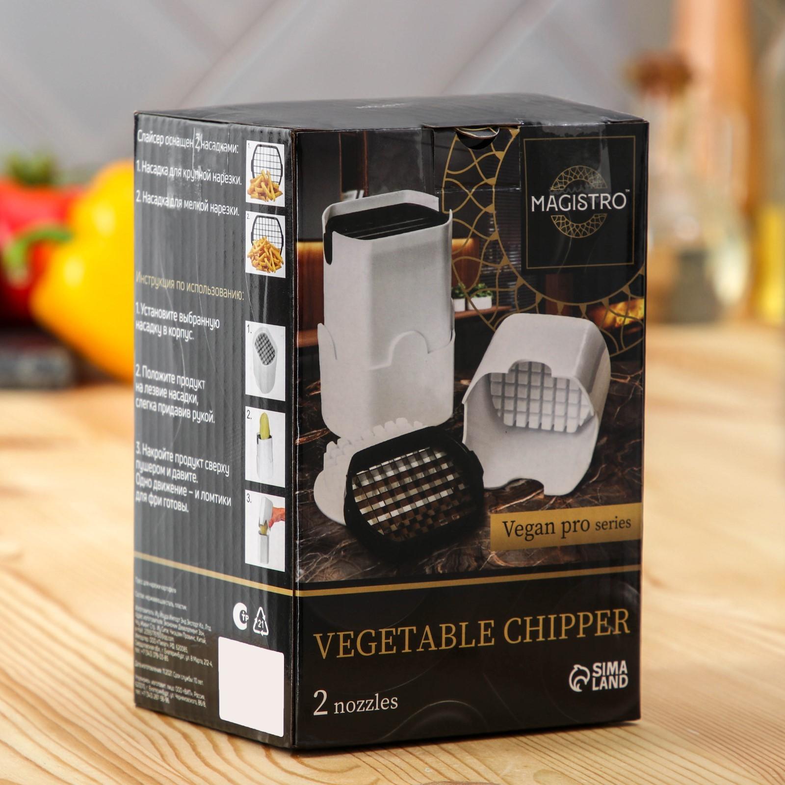 Слайсер для картофеля Magistro Vegan pro, 2 насадки и пушер, 10×8×14,5 см, цвет чёрно-белый