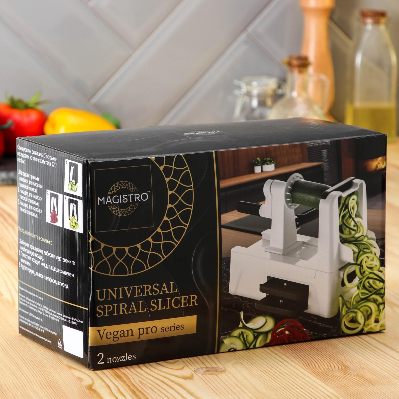 Овощерезка для фигурной нарезки Magistro Vegan pro, 3 насадки, цвет чёрно-белый