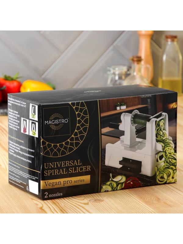 Овощерезка для фигурной нарезки Magistro Vegan pro, 3 насадки, цвет чёрно-белый
