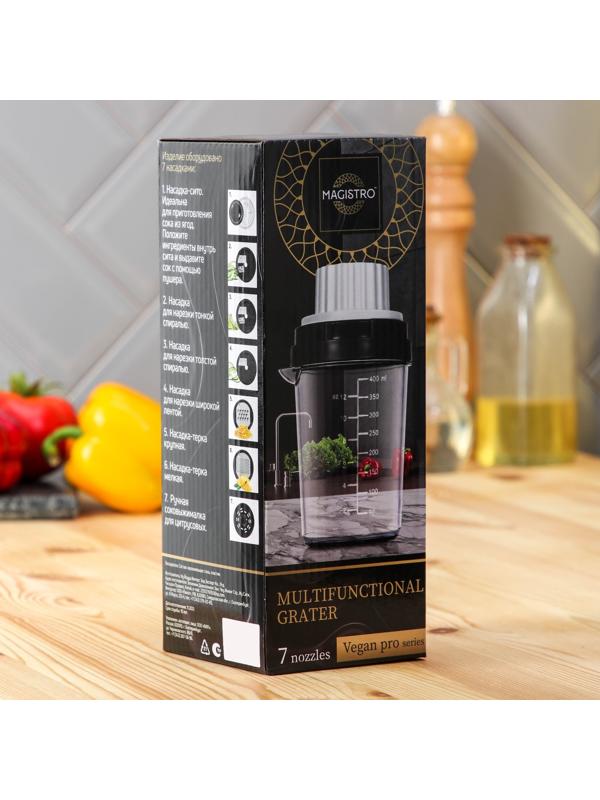 Овощерезка универсальная Magistro Vegan pro, 7 насадок, 10×10×25 см, цвет чёрно-белый