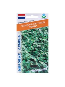 Семена Сельдерей листовой 