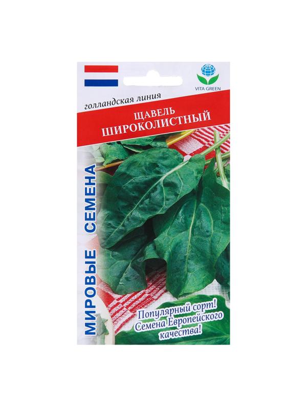 Семена Щавель 