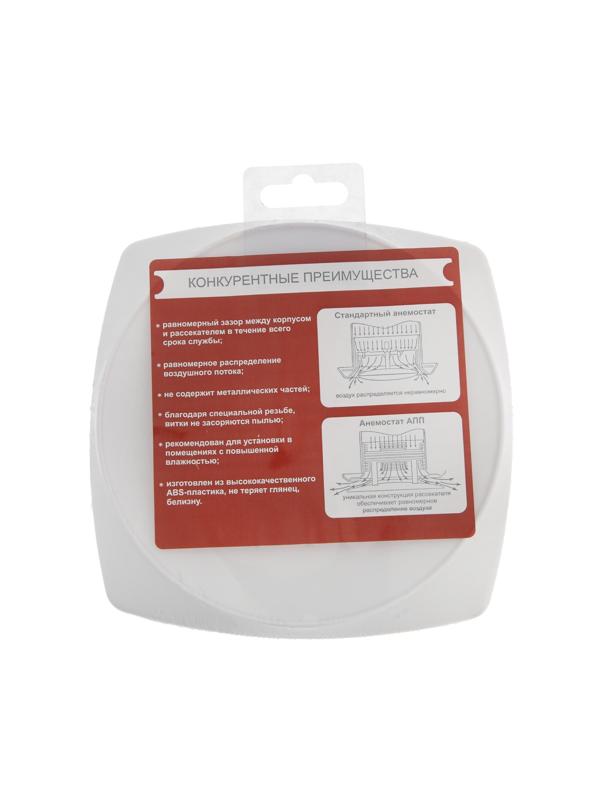 Анемостат ERA 10 АПП, d=100 мм, с фланцем