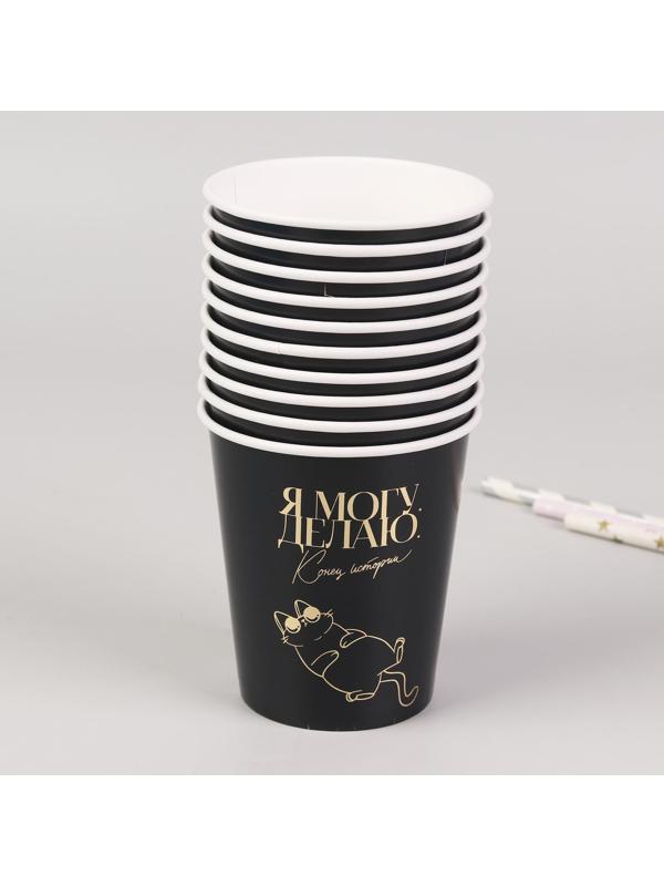 Cтаканы бумажные «Я могу», кот, с тиснением, 250 мл, набор 10 шт