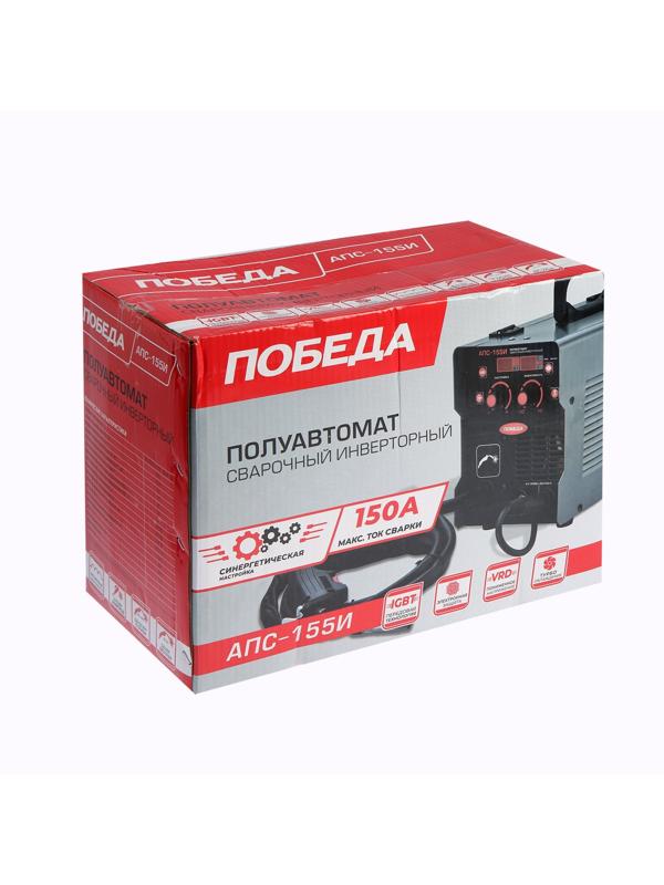 Сварочный полуавтомат Победа АПС-155И, 220 В, 5500 Вт, 150 А, ПН 60%, электрод 1.6-3 мм