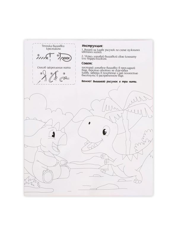 Вышивка крестиком «Динозаврик», 25х20 см