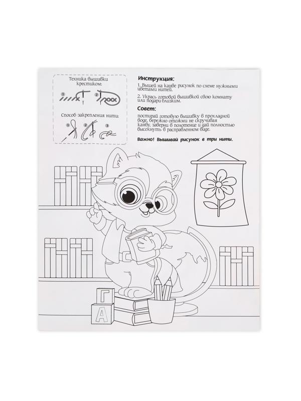 Вышивка крестиком «Енотик», 25х20 см