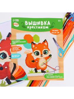 Вышивка крестиком «Лисёнок с шариками», 25х20 см