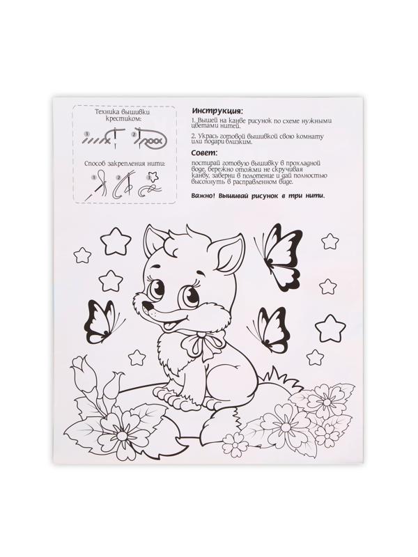 Вышивка крестиком «Лисёнок с шариками», 25х20 см