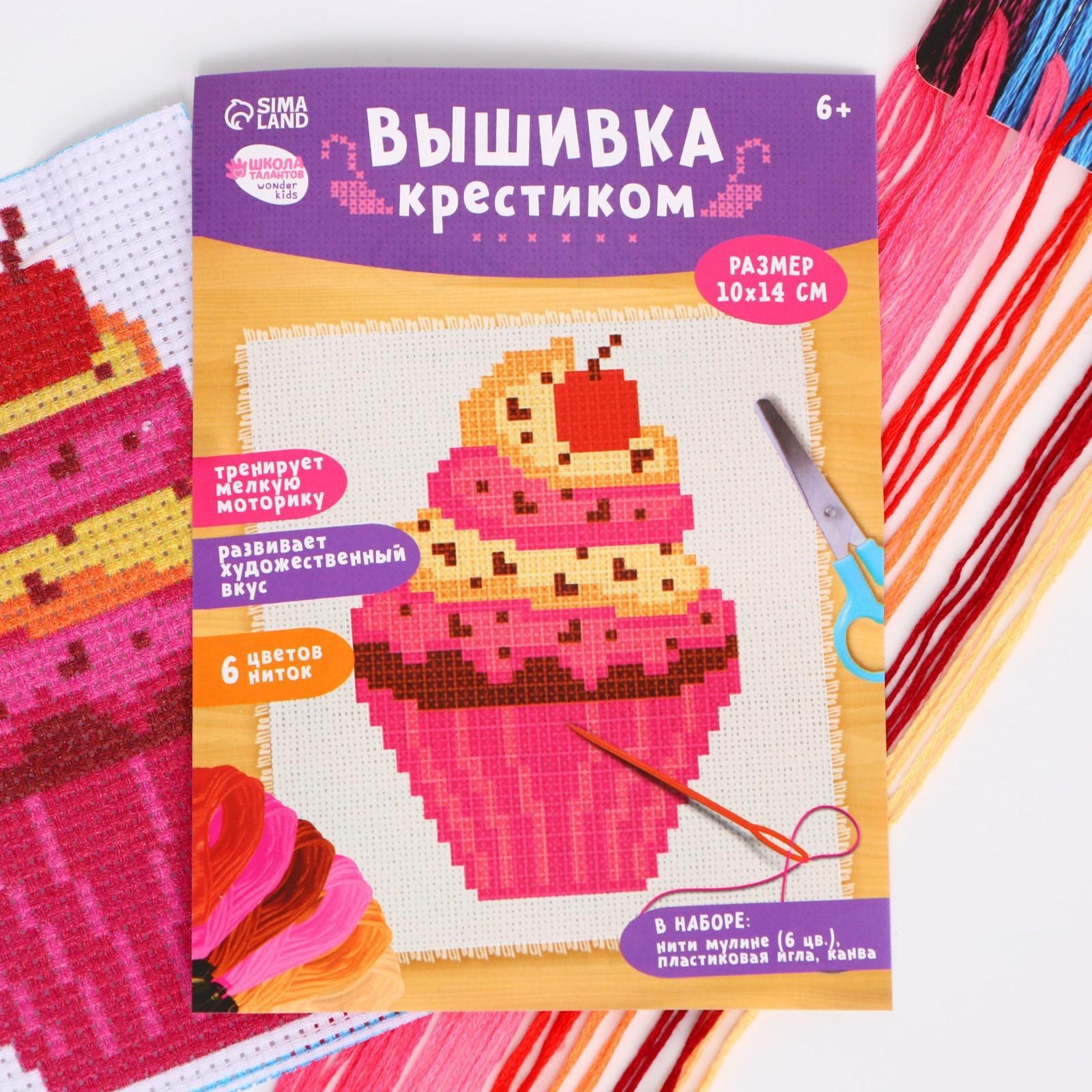 Вышивка крестиком «Капкейк», 14х10 см