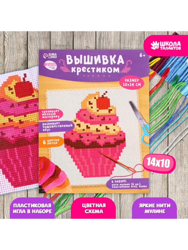 Вышивка крестиком «Капкейк», 14х10 см