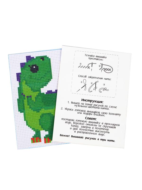 Вышивка крестиком «Динозавр», 14х10 см