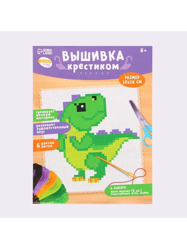 Вышивка крестиком «Динозавр», 14х10 см