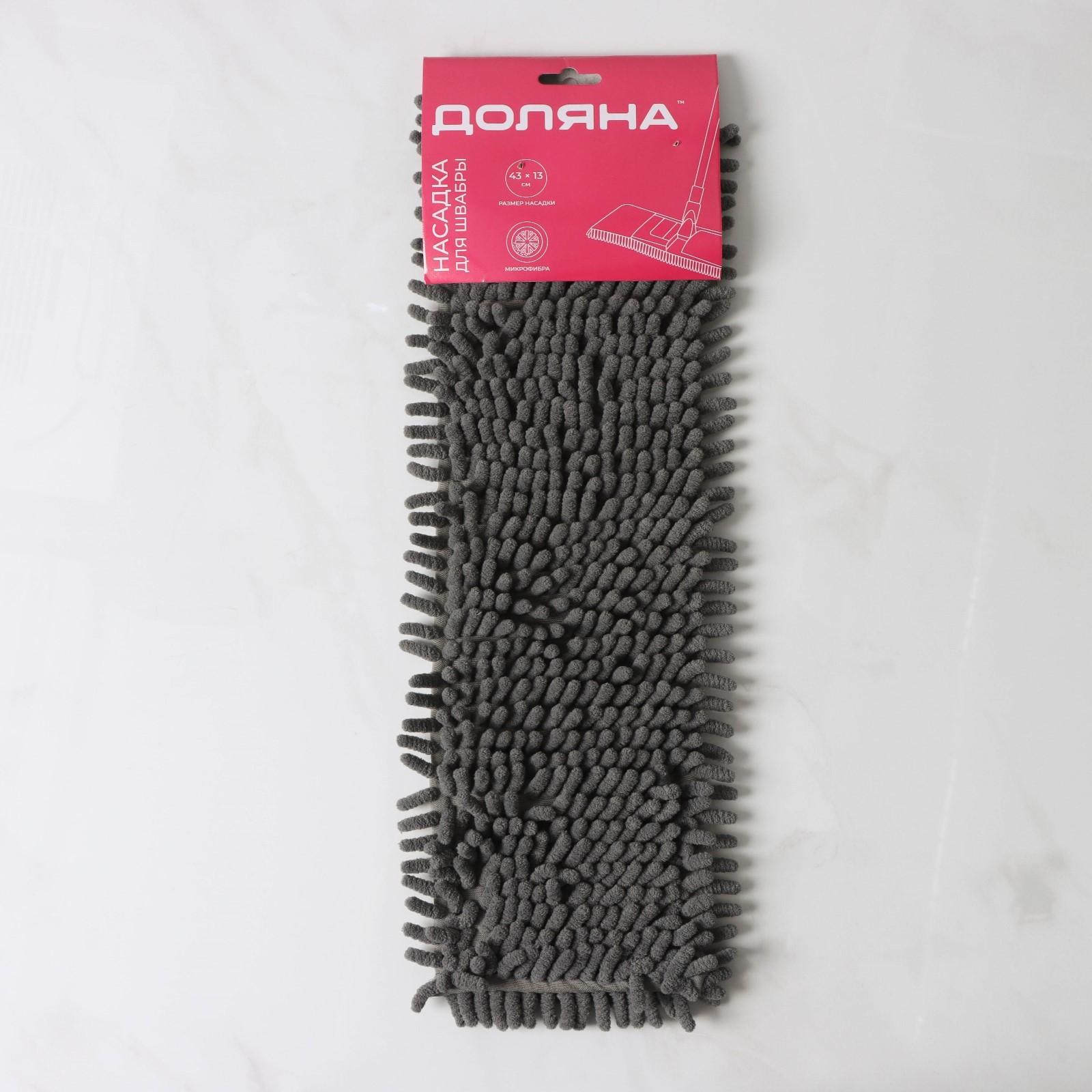 Насадка для плоской швабры Доляна, 43×13 см, 80 гр, микрофибра букли, цвет серый