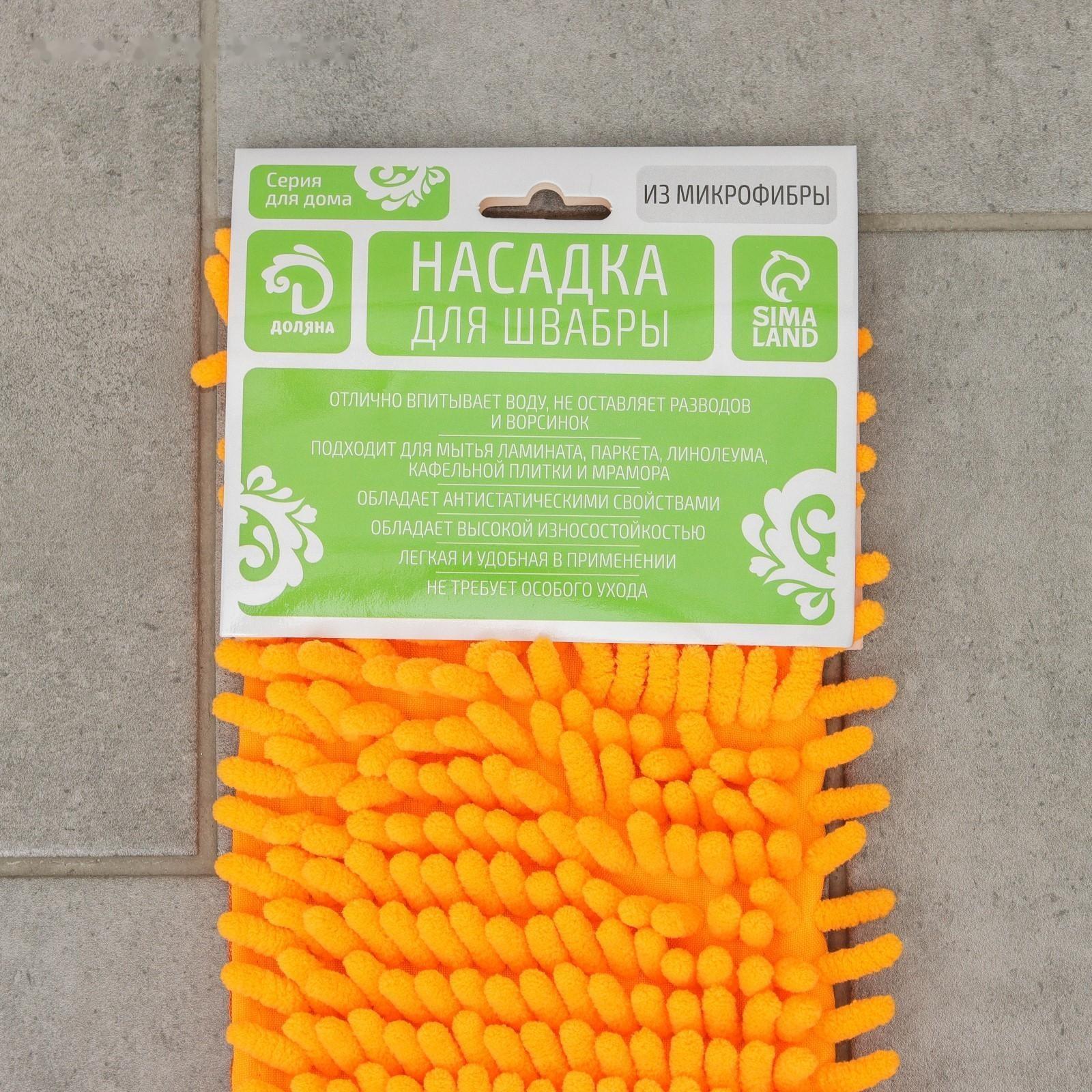 Насадка для плоской швабры Доляна, 43×13 см, 80 гр, микрофибра букли, цвет оранжевый