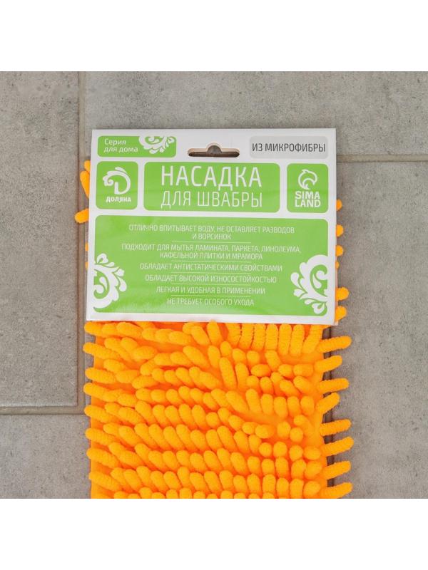 Насадка для плоской швабры Доляна, 43×13 см, 80 гр, микрофибра букли, цвет оранжевый