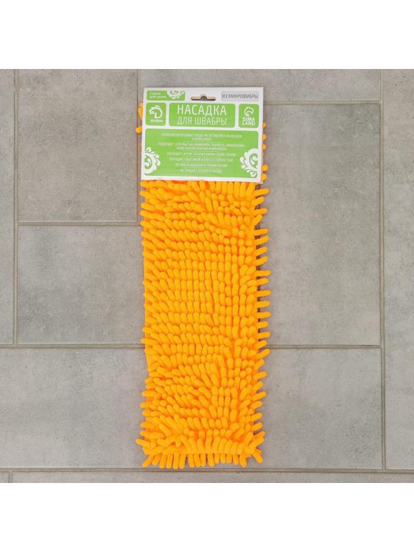 Насадка для плоской швабры Доляна, 43×13 см, 80 гр, микрофибра букли, цвет оранжевый