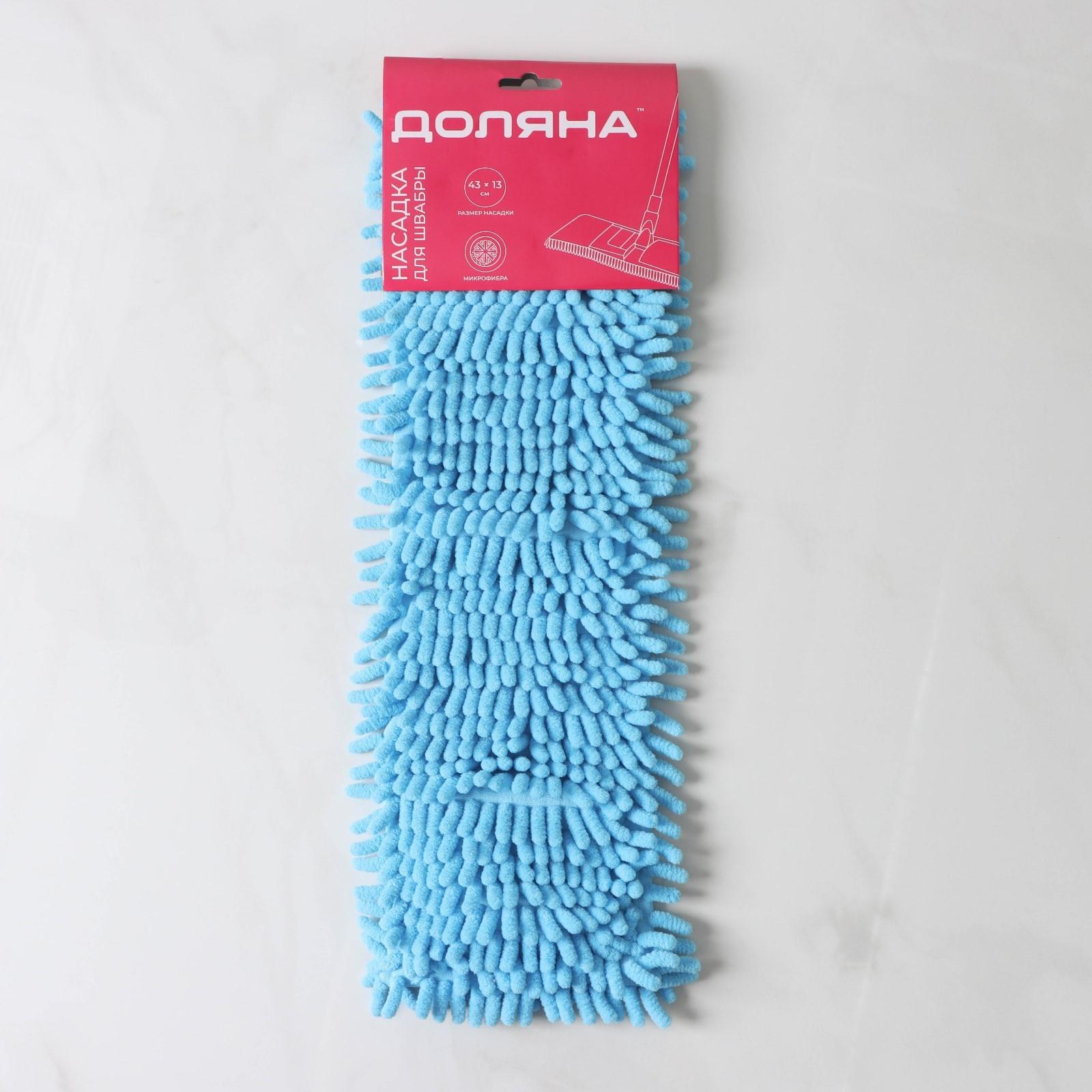 Насадка для плоской швабры Доляна, 43×13 см, 80 гр, микрофибра букли, цвет синий