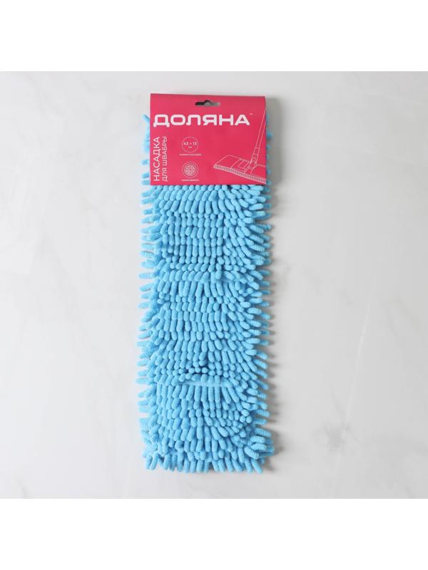Насадка для плоской швабры Доляна, 43×13 см, 80 гр, микрофибра букли, цвет синий