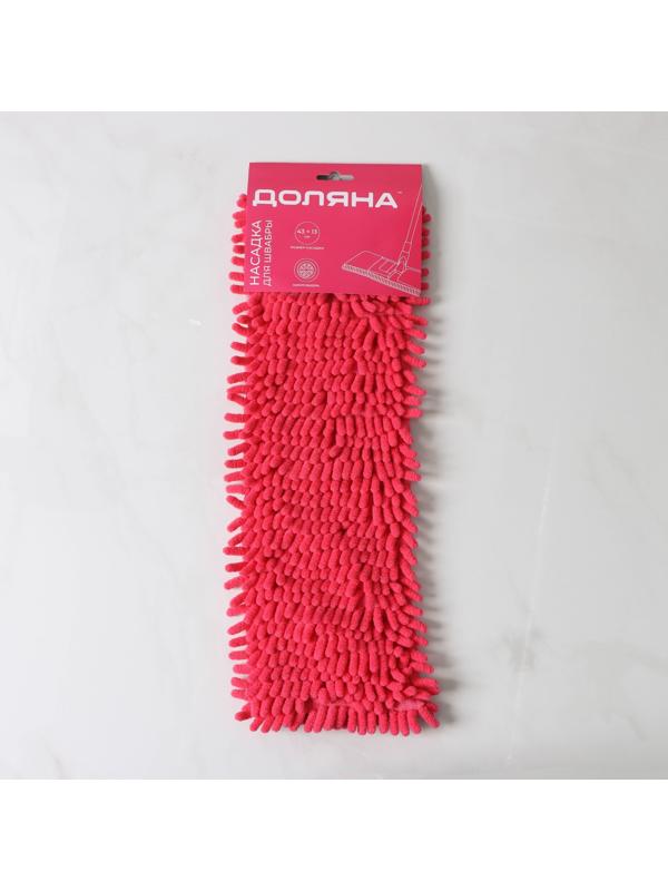 Насадка для плоской швабры Доляна, 43×13 см, 80 гр, микрофибра букли, цвет красный