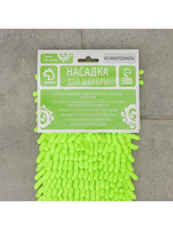 Насадка для плоской швабры Доляна, 43×13 см, 80 гр, микрофибра букли, цвет зелёный