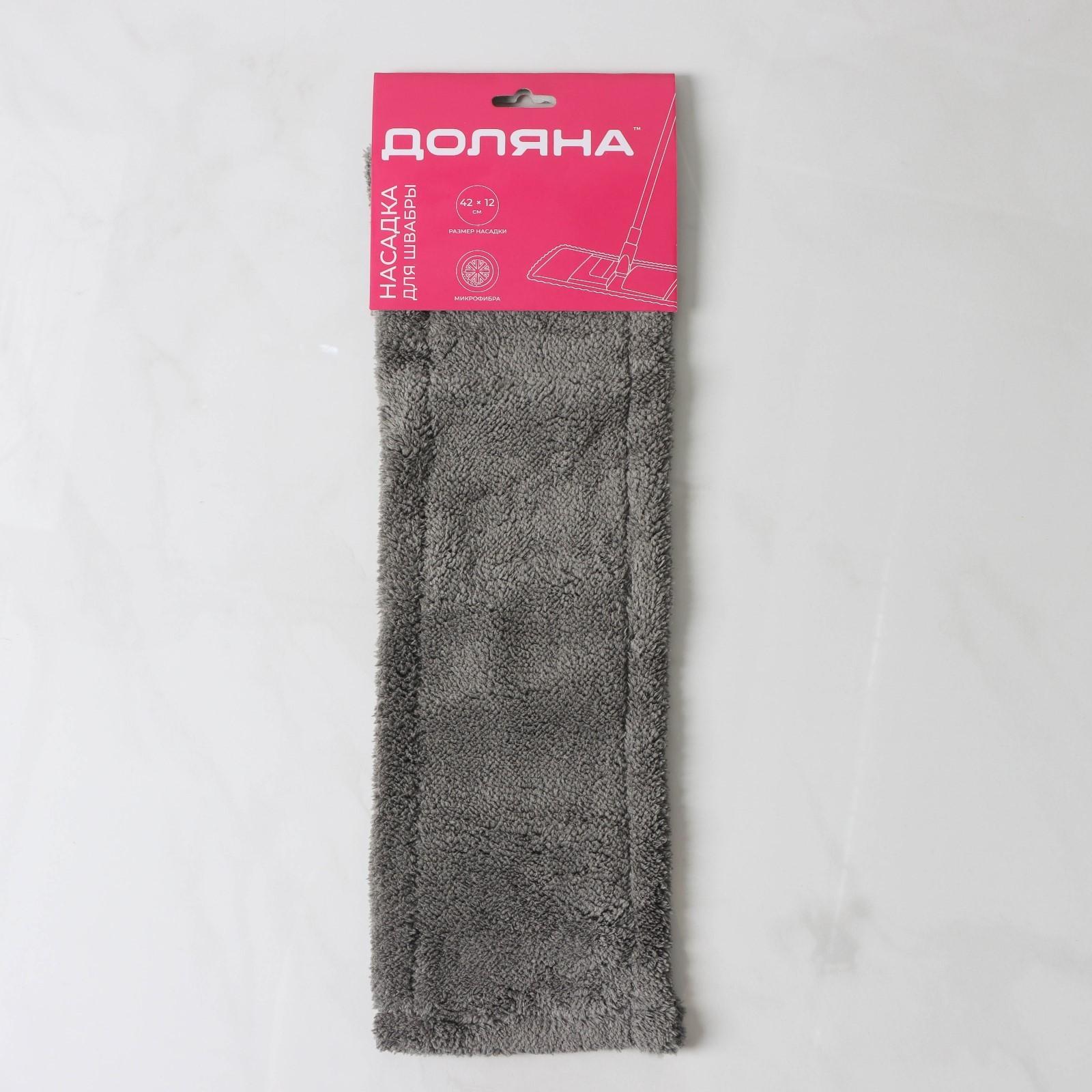 Насадка для плоской швабры Доляна, 42×12 см, 60 гр, микрофибра, цвет серый
