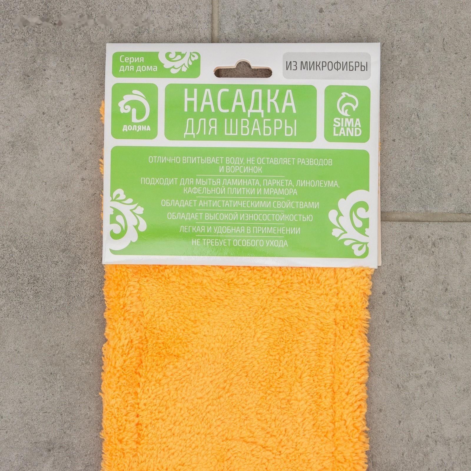 Насадка для плоской швабры Доляна, 42×12 см, 60 гр, микрофибра, цвет оранжевый