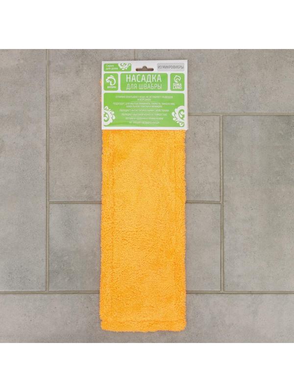 Насадка для плоской швабры Доляна, 42×12 см, 60 гр, микрофибра, цвет оранжевый