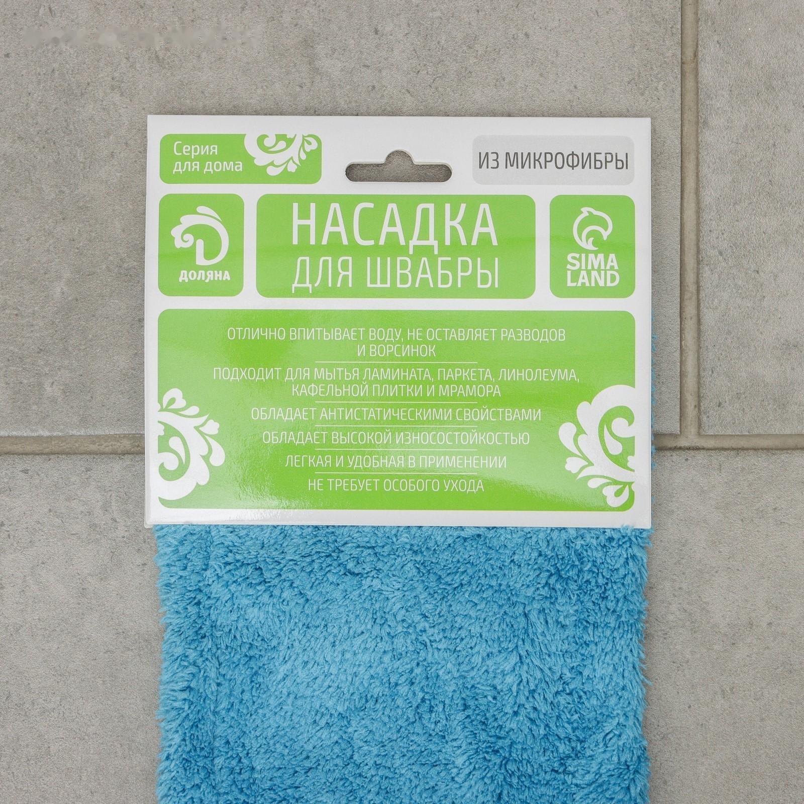 Насадка для плоской швабры Доляна, 42×12 см, 60 гр, микрофибра, цвет синий