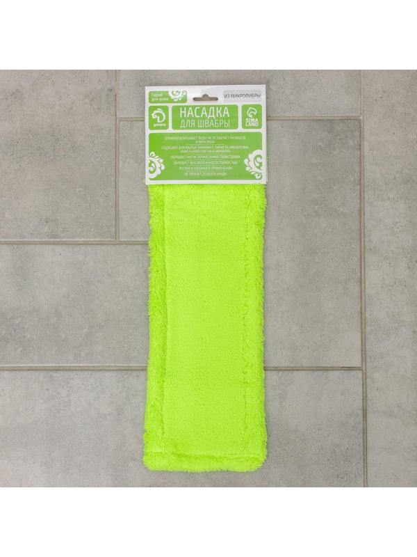 Насадка для плоской швабры Доляна, 42×12 см, 60 гр, микрофибра, цвет зелёный