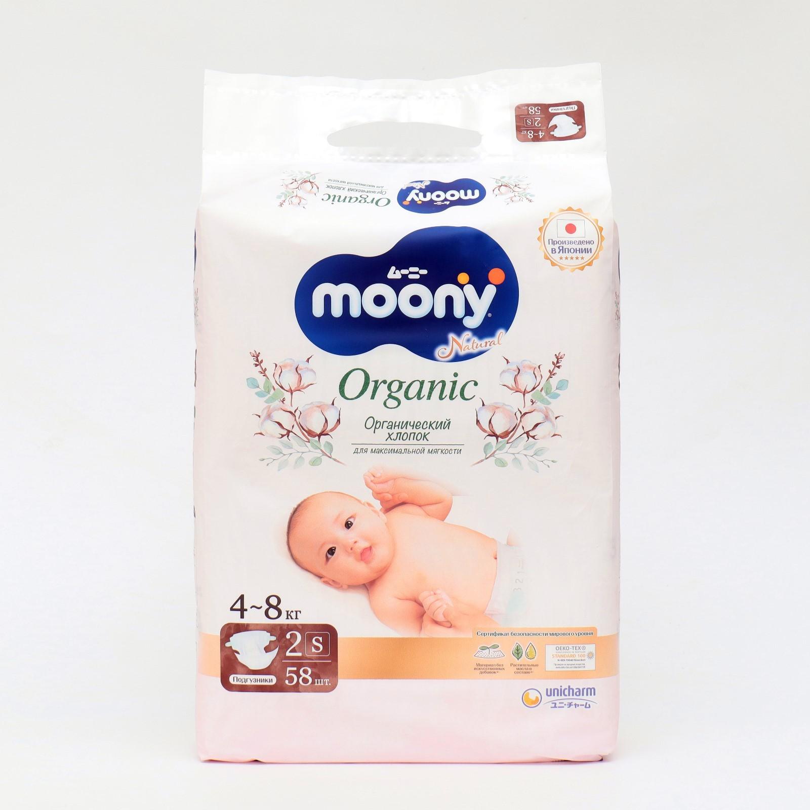 MOONY Natural подгузники, S (4-8 кг), 58 шт. NEW