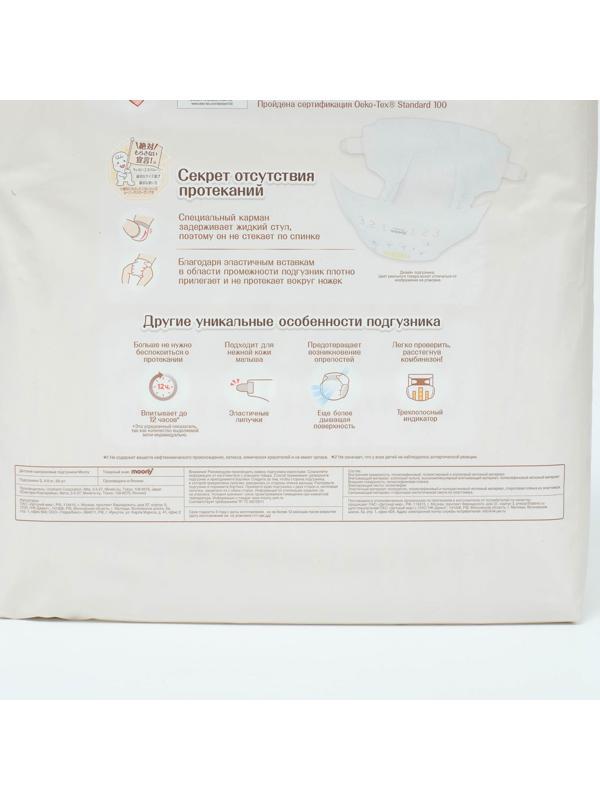 MOONY Natural подгузники, S (4-8 кг), 58 шт. NEW