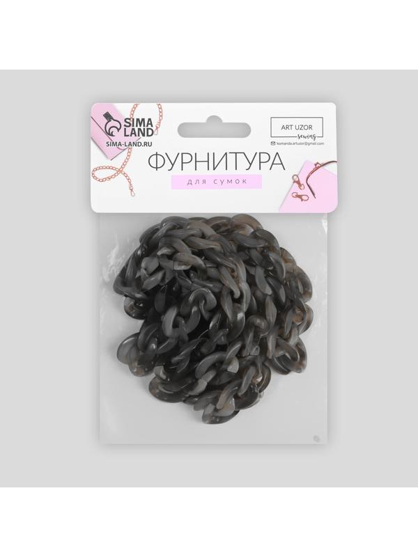 Цепочка для сумки, пластиковая, 23 × 17 мм, 120 см, цвет серый агат